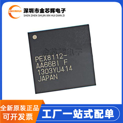 PEX8112-AA66BIFBGA144控制芯片