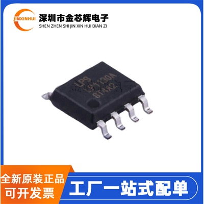 全新原装 LP1130ASOF LPS LP1130A SOP-8 半桥功率电子开关IC芯片