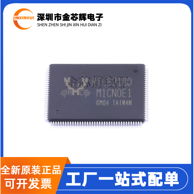 全新原装 RTL8218D-CG RTL8218D LQFP-48 8端口以太网收发器芯片