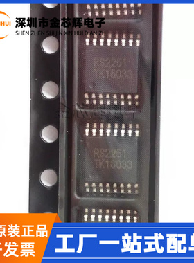 全新原装 RS2251XTSS16 丝印RS2251 封装TSSOP-16 模拟开关芯片