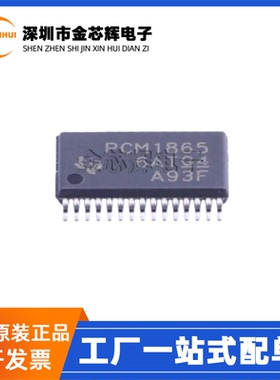 全新原装PCM1865DBTR PCM1865 TSSOP-30 模拟前端 立体声音频芯片