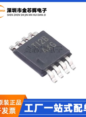 全新原装SN65LVDS9638DGKR丝印DK638 MSOP8 LVDS高速差分驱动芯片