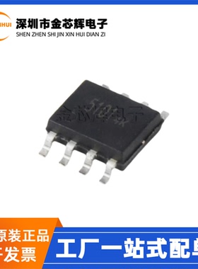 全新原装XC5101贴片SOP8 1A锂电池线性充电管理IC芯片 带涓流充电