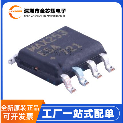 MAX253ESA封装SOIC-8驱动器芯片