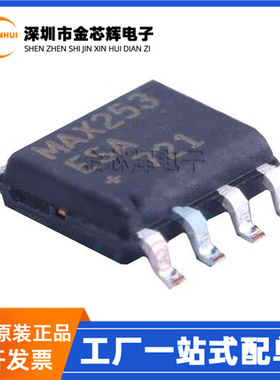 全新原装 MAX253ESA MAX253 封装SOIC-8 专业电源管理 驱动器芯片