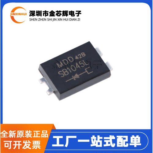 全新原装 SB1045L 贴片TO-227 45V 10A 独立式低压降肖特基二极管