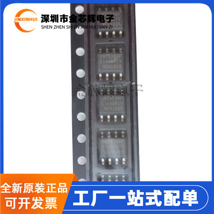 2EDN7524F封装SOP-8驱动器芯片