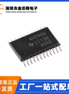 全新原装SN74LVC8T245QPWRQ1丝印NH245Q TSSOP-24 电平转换移位器