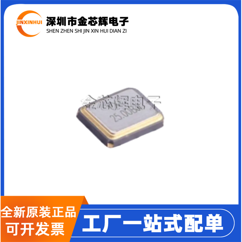 全新原装 X322525MOB4SI 25MHz 10ppm 12pF 3225贴片无源晶振 4脚 - 实物图