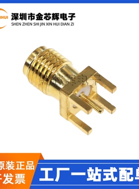 全新原装KH-SMA-KE-Z直插4脚内孔 天线插座 RF射频同轴板端连接器