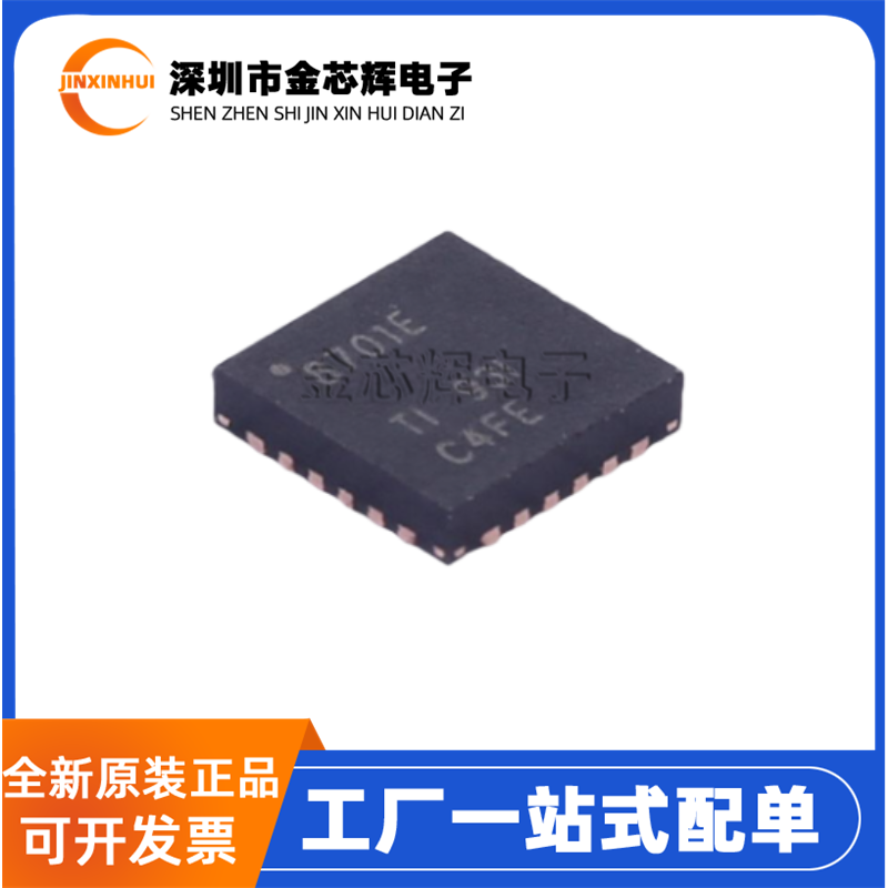 全新原装 DRV8701ERGER 丝印8701E QFN-24 H桥智能栅极驱动器芯片