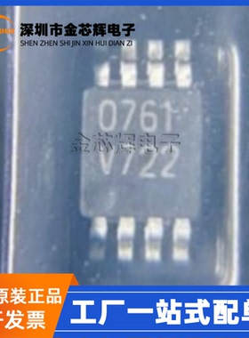 全新原装 LMV722MMX/NOPB 丝印V722 VSSOP-8 双路运算放大器芯片