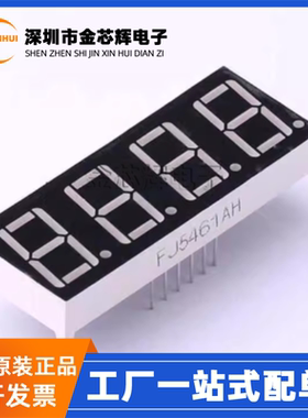 FJ5461AH 插件DIP-12 4位7段 0.56英寸共阴极红色LED数码管显示器