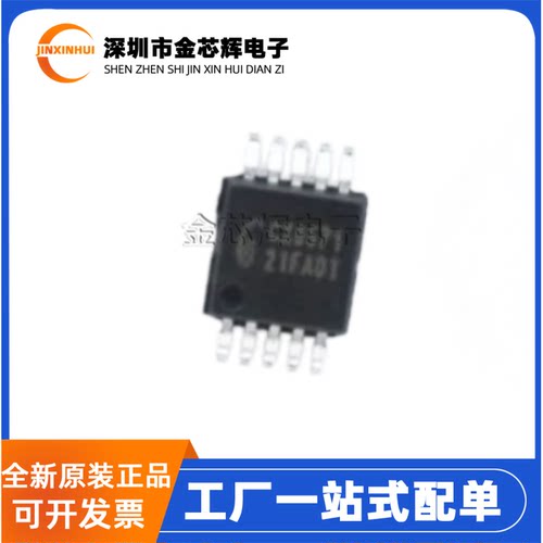 全新原装CX8571封装MSOP-10 同步降压恒流车充快充无线充电源芯片
