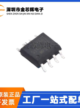 全新原装 MP4581GN-Z 丝印MP4581 封装SOP-8 降压电源转换器芯片