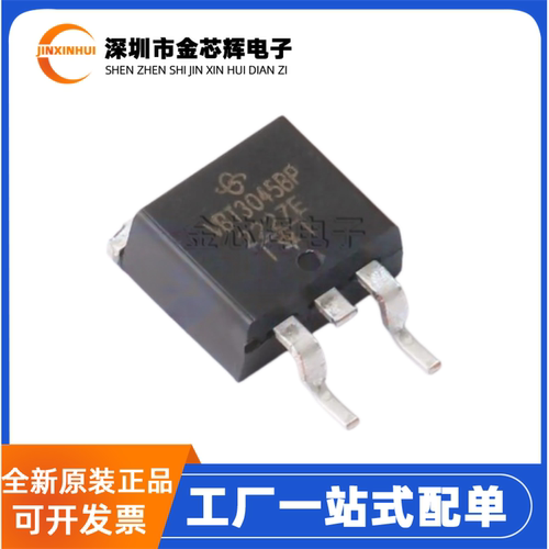全新原装VBT3045BP-E3/8W VBT3045BP TO-263 30A 45V肖特基二极管