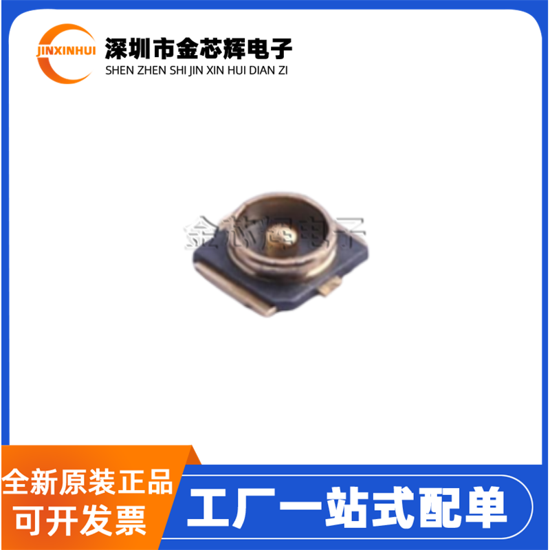 全新原装KH-IPEX4-2020 板端天线IPEX座内针4代 RF射频同轴连接器