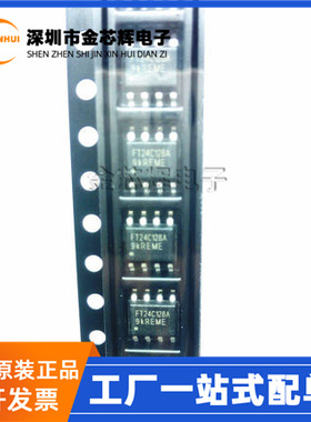 全新原装 FT24C128A-ESR-T FT24C128A 封装SOP8 EEPROM存储器芯片