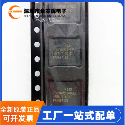 原装IS62WV51216BLL-55BLIBGA48