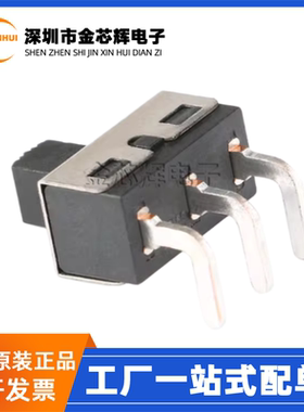 SS12D06G5 12.7*6.7MM大电流2档3脚弯脚拨动开关 柄高5MM滑动开关