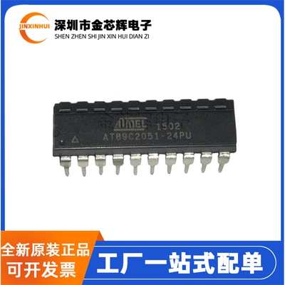 AT89C2051-24PUDIP20单片机