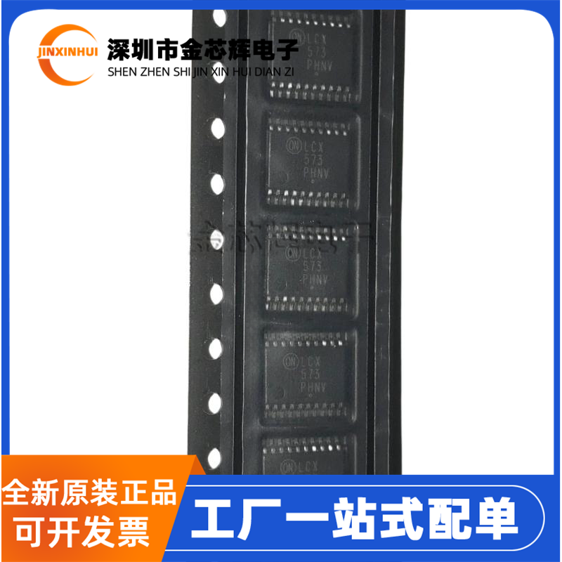 全新原装MC74LCX573DTR2G 丝印LCX573 TSSOP20 D型锁存器逻辑芯片