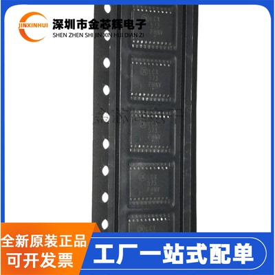 MC74LCX573DTR2TSSOP20逻辑芯片
