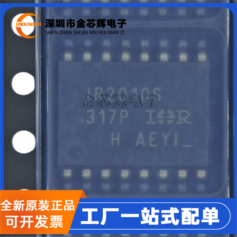 IR2010STRPBF封装SOP-16驱动芯片