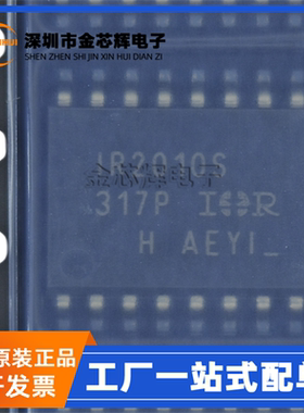 全新原装 IR2010STRPBF IR2010S 封装SOP-16 MOS 电桥驱动器芯片