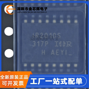 全新原装 IR2010STRPBF IR2010S 封装SOP-16 MOS 电桥驱动器芯片
