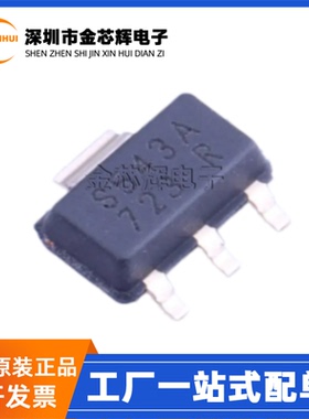 全新原装 SS543AT 丝印S543A 封装SOT-89 霍尔效应开关传感器芯片
