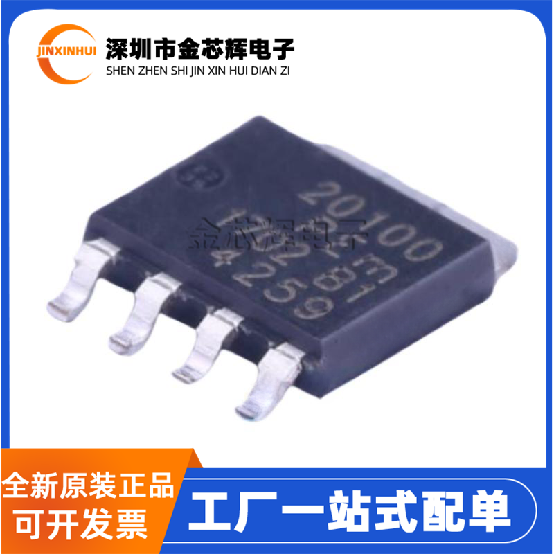 PSMN020-100YSSOT-669场效应管