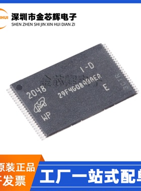 全新原装MT29F4G08ABAEAWP:E TSOP-48 4Gbit NAND内存 存储器芯片