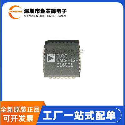 DAC8412FPCZPLCC28数模转换芯片