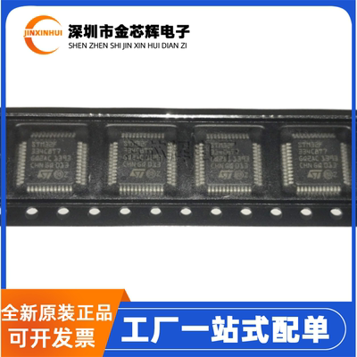 STM32F334C8T7LQFP48单片机芯片