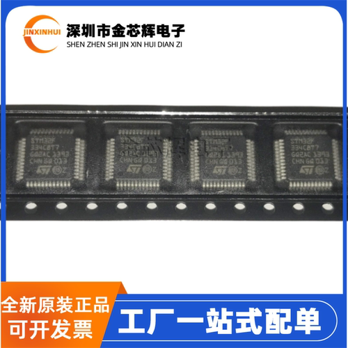 STM32F334C8T7LQFP48单片机芯片