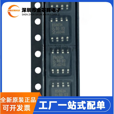 PCF85063AT/ASOP-8实时时钟芯片