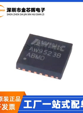 全新原装 AW9523BTQR AW9523B QFN24 I/O扩展器 呼吸灯驱动器芯片