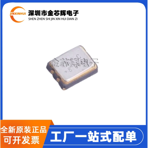 全新原装YF4008M00033001 SMD3225-4P 8MHz ±20ppm CMOS有源晶振