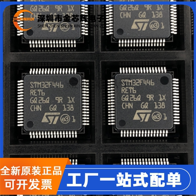 STM32F446RET6LQFP64微控制器