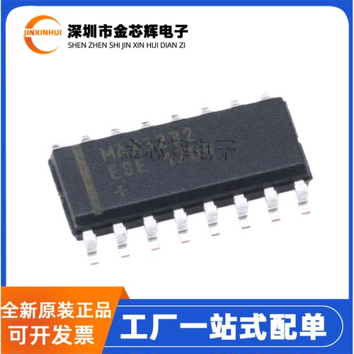 全新原装 MAX3232ESE+T SOP-16 3V~5.5V 低功耗RS232收发器芯片