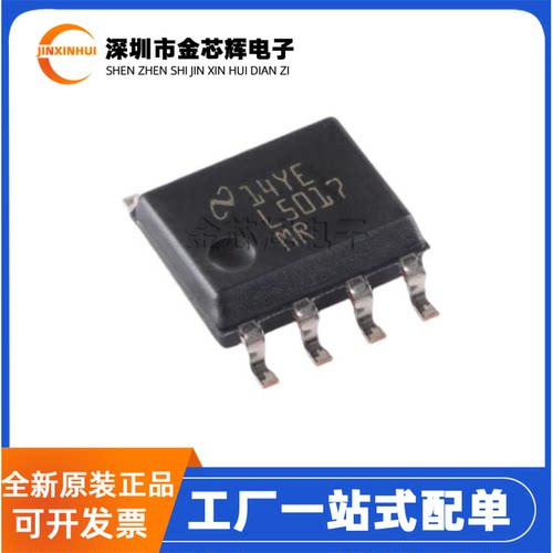 全新原装 LM5017MRX/NOPB 丝印L5017 SOP-8 同步降压稳压器芯片IC