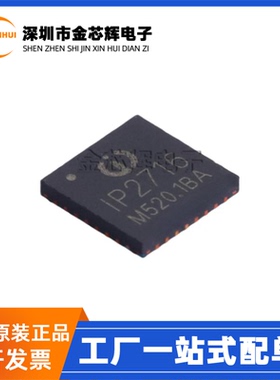 全新原装 IP2716 QFN-32 高压充电协议电池管理芯片支持闪充QC3.0
