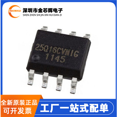 W25Q16CVSNIG封装SOP8存储器芯片