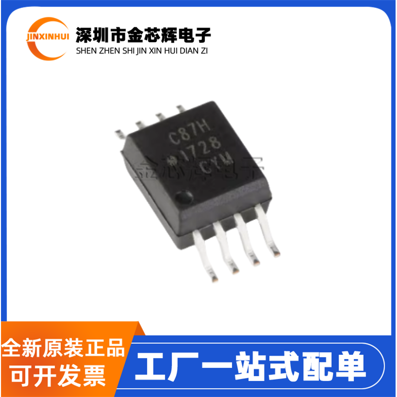 ACPL-C87H-500ESOP8光电耦合器