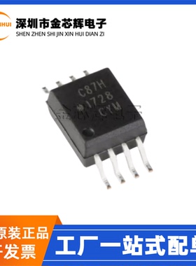 全新原装 ACPL-C87H-500E C87H贴片SOP8 光电耦合器芯片ACPL-C87H