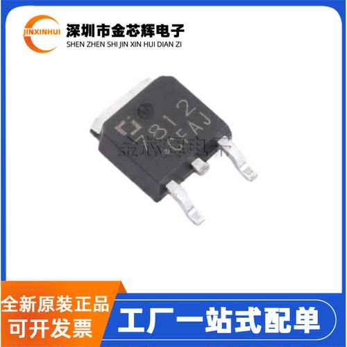 全新原装 CJ7812 丝印7812 封装TO-252 12V 1.5A 线性稳压器芯片