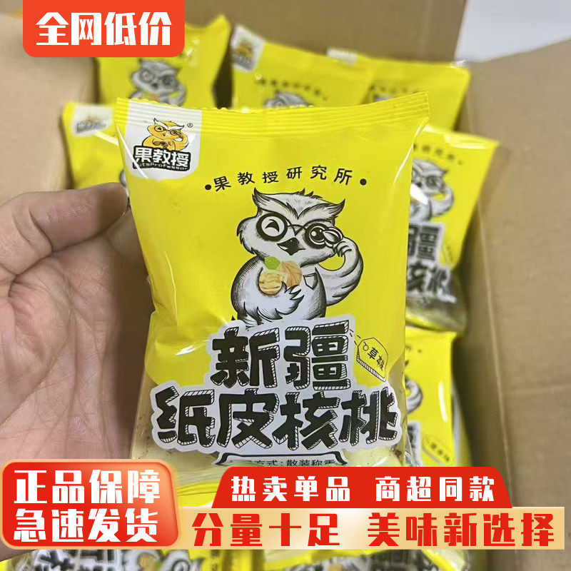 果教授手剥好核桃新疆185纸皮核桃草本味5斤装礼盒孕妇零食坚果图片