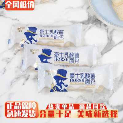 豪士乳酸菌面包小口袋面包