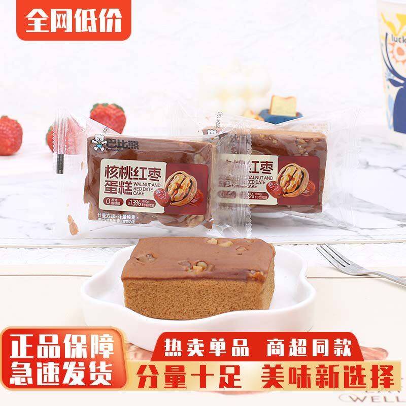 巴比熊核桃红枣蛋糕面包整箱4斤早餐蛋糕点心小吃宵夜休闲零食品